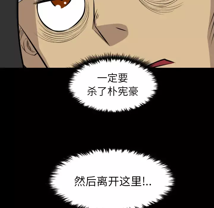 重罪之岛第21话