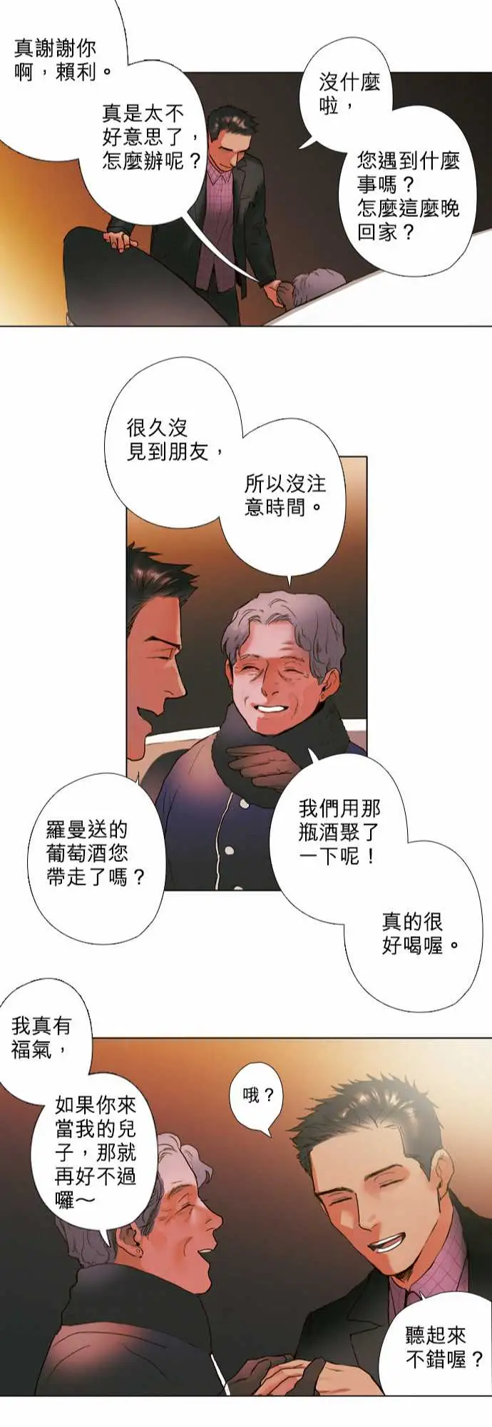 杰克森的棺材06.Sambo'sBar