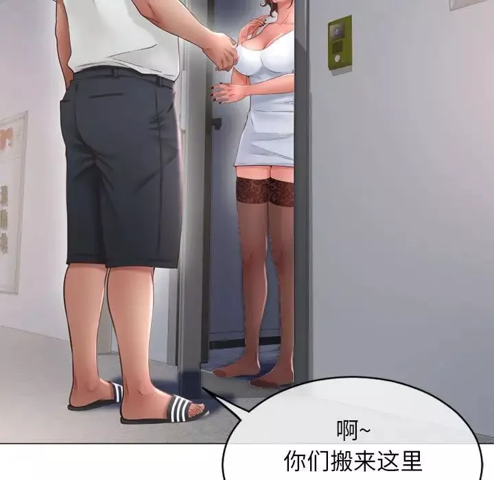 隔壁的她-第41话 - 图片 99