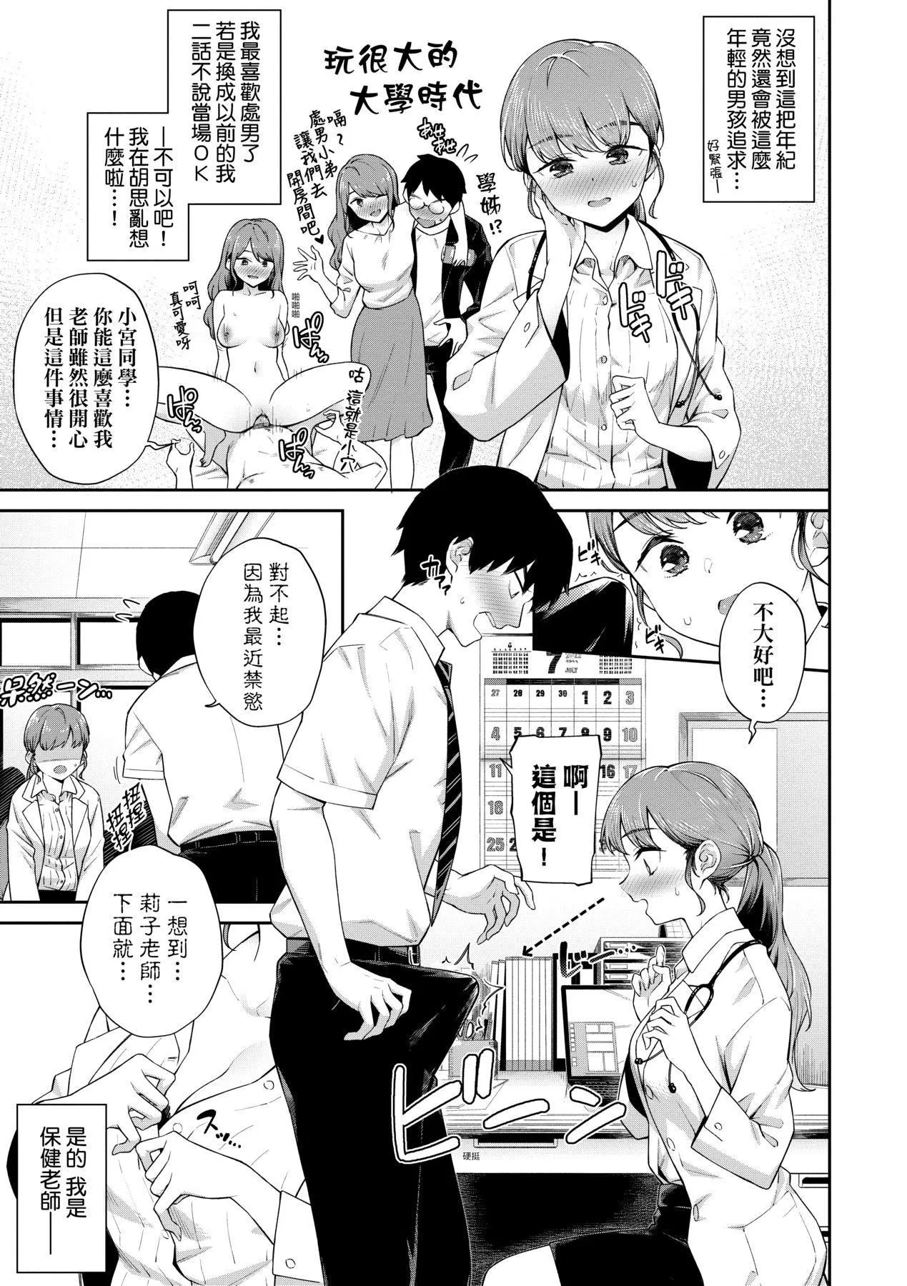 [そら豆さん]ご懐妊♡贺怀孕[无修正]-[そら豆さん]ご懐妊♡贺怀孕[无修正] - 图片 114