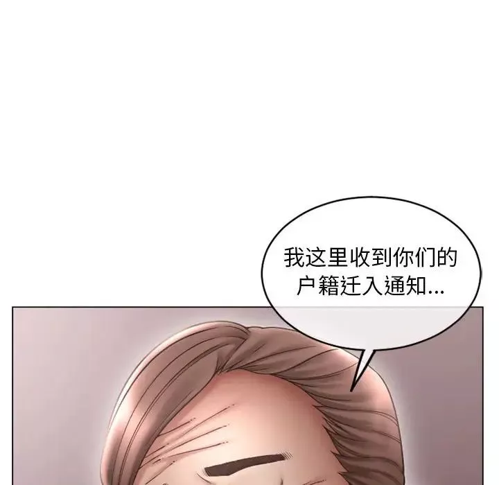 隔壁的她第41话