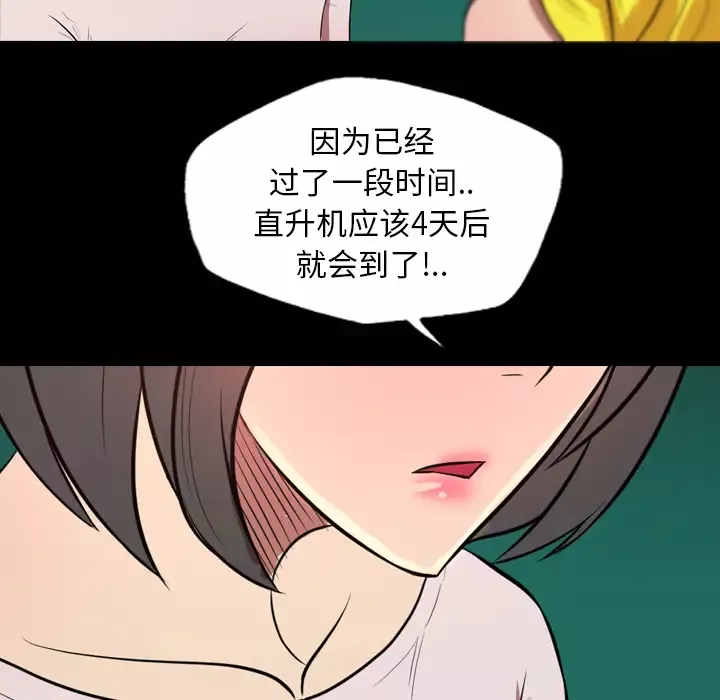 重罪之岛第21话