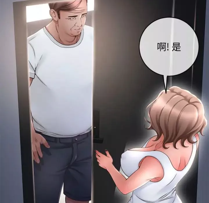 隔壁的她第41话