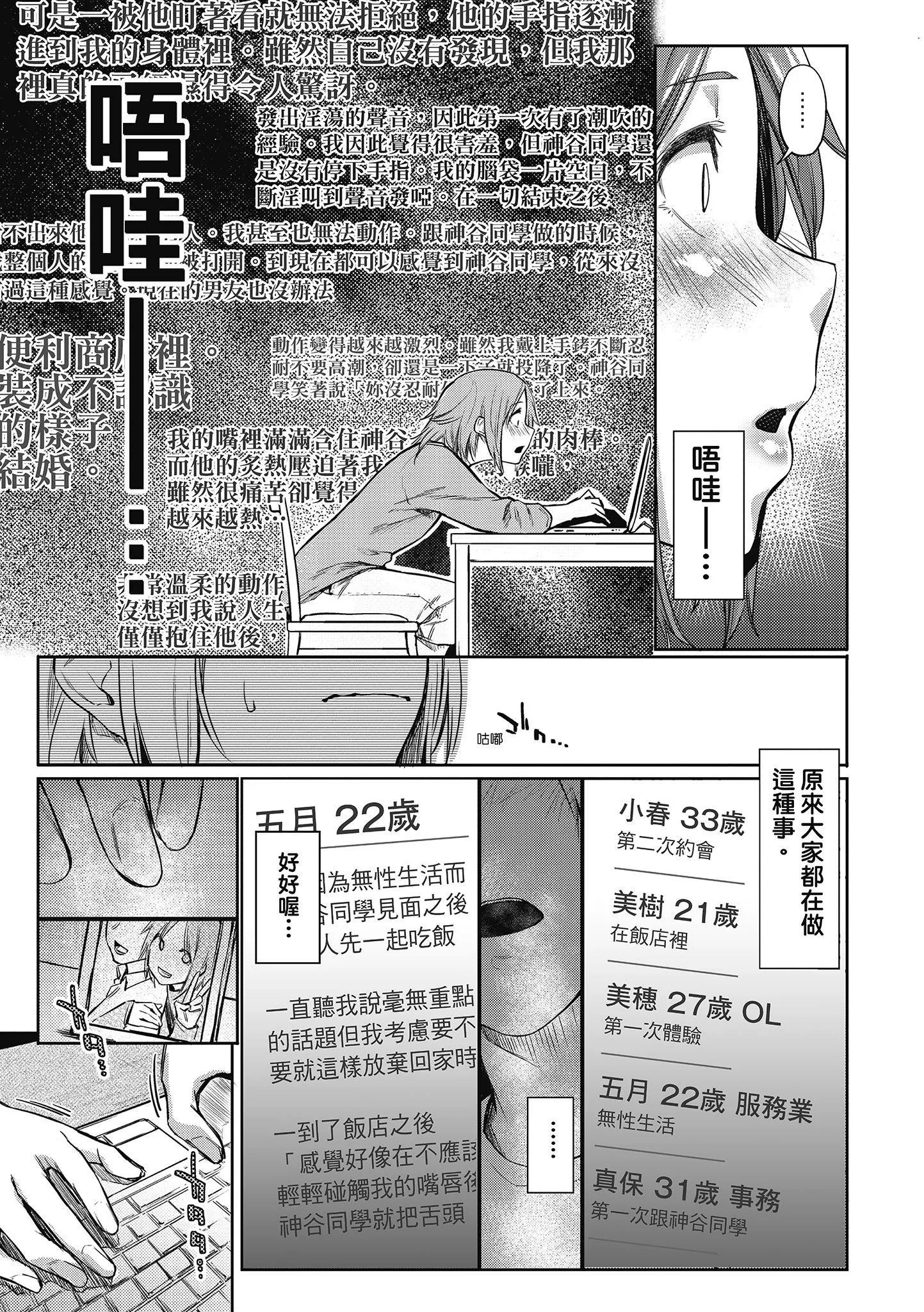 [えーすけ]初戀より気持ちいい[紳士出版][無修正][比初戀更舒服的事][えーすけ]初戀より気持ちいい[紳士出版][無修正][比初戀更舒服的事]