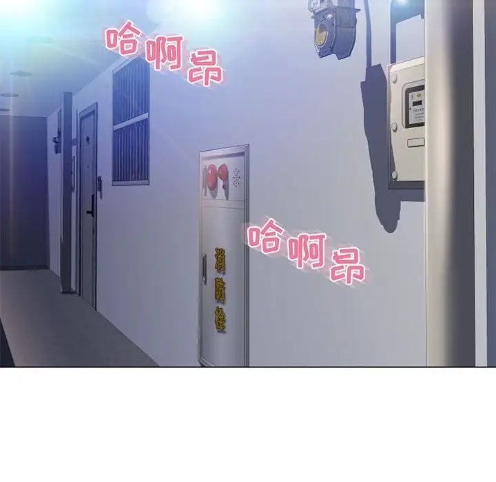 隔壁的她第41话