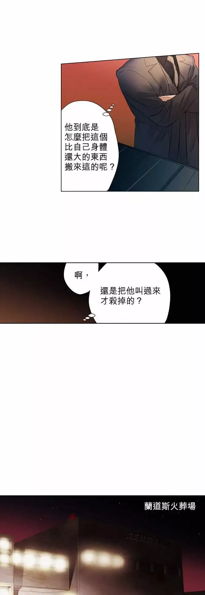 杰克森的棺材-07.DogsMeetDogs - 图片 6