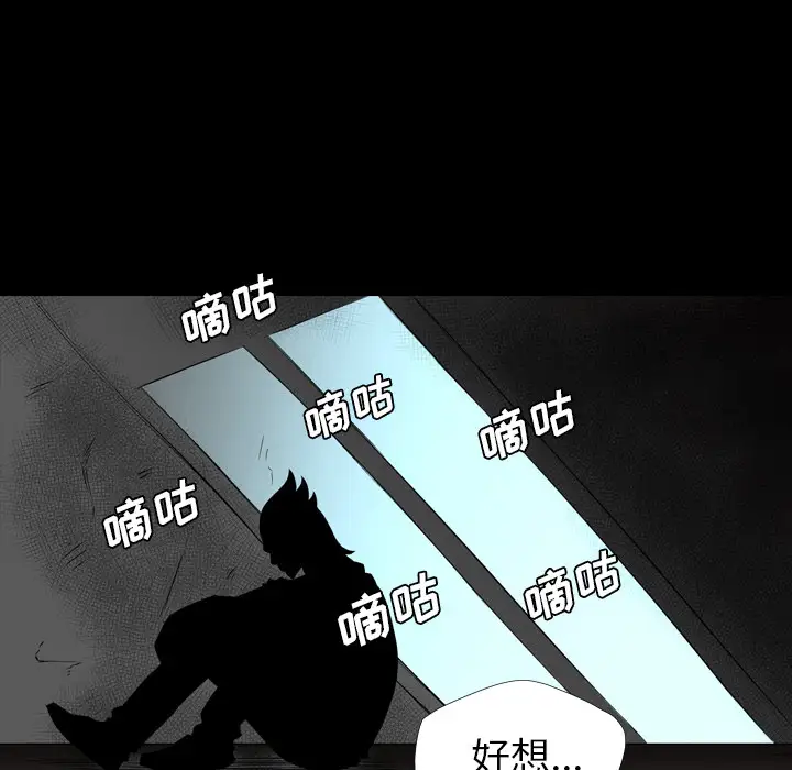 重罪之岛第21话