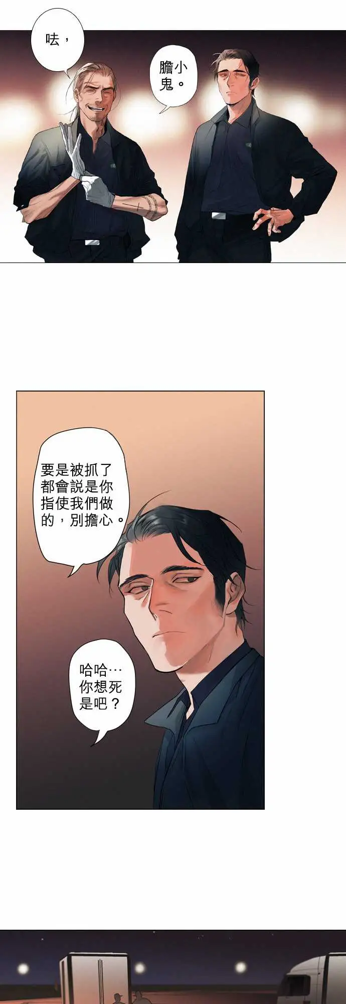 杰克森的棺材07.DogsMeetDogs