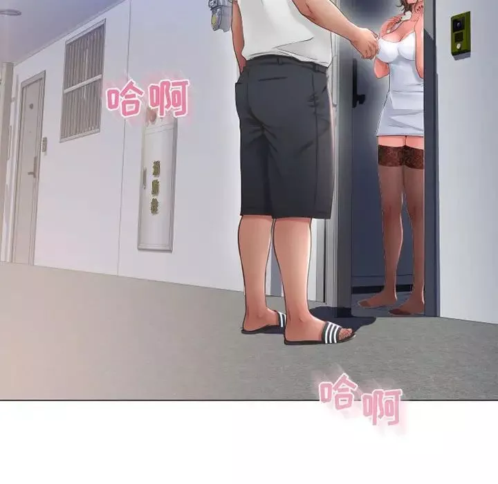 隔壁的她第41话