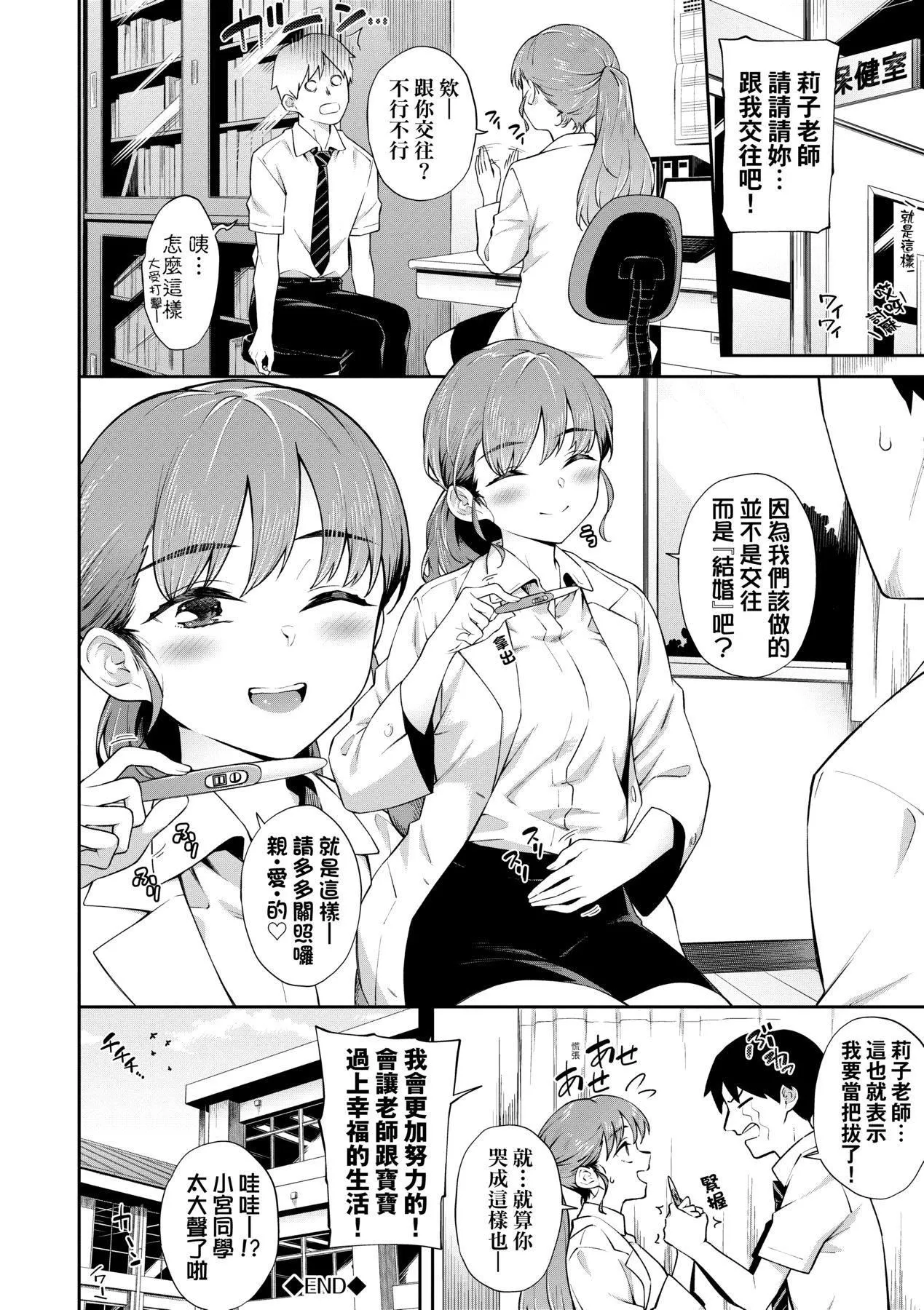 [そら豆さん]ご懐妊♡賀懷孕[無修正][そら豆さん]ご懐妊♡賀懷孕[無修正]