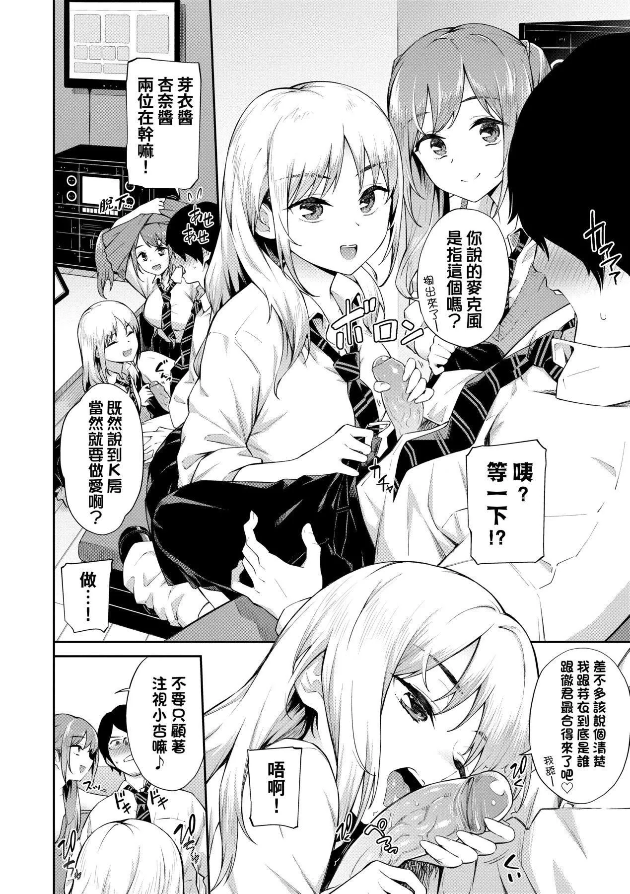 [そら豆さん]ご懐妊♡贺怀孕[无修正]-[そら豆さん]ご懐妊♡贺怀孕[无修正] - 图片 133