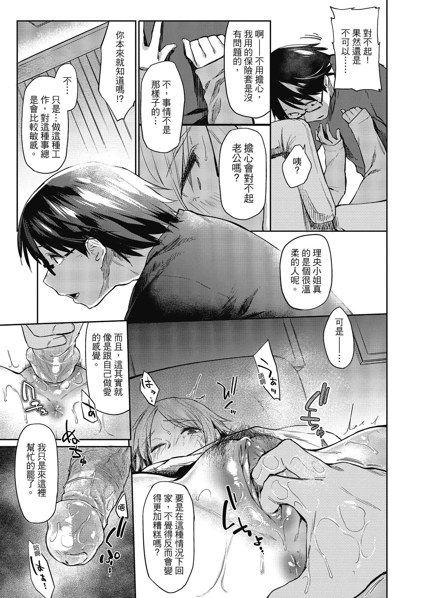 [えーすけ]初恋より気持ちいい[绅士出版][无修正][比初恋更舒服的事][えーすけ]初恋より気持ちいい[绅士出版][无修正][比初恋更舒服的事]