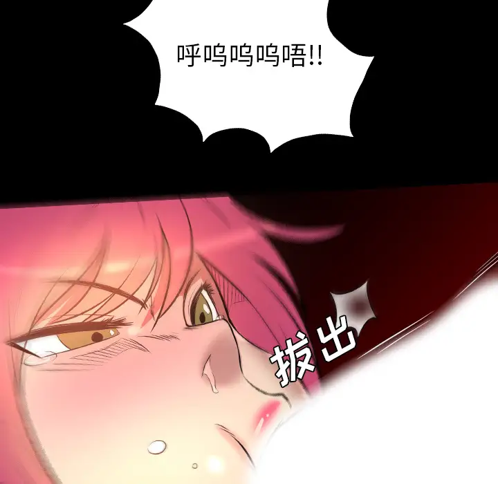 重罪之岛第21话