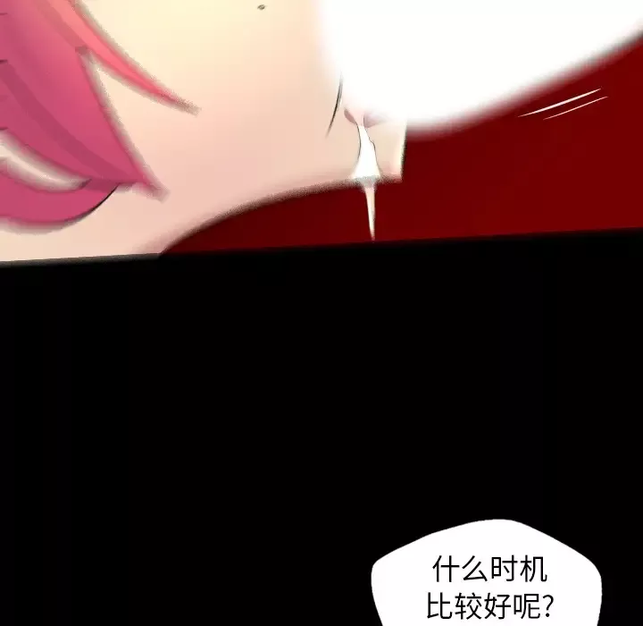 重罪之岛第21话
