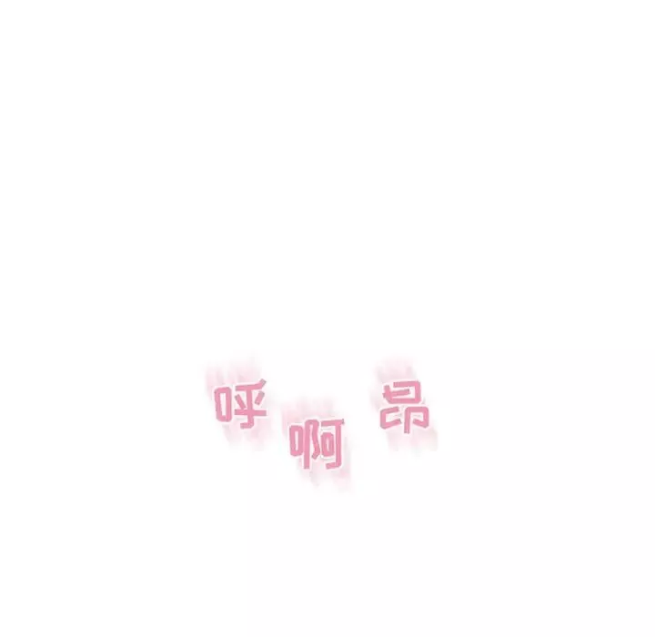 隔壁的她-第41话 - 图片 137