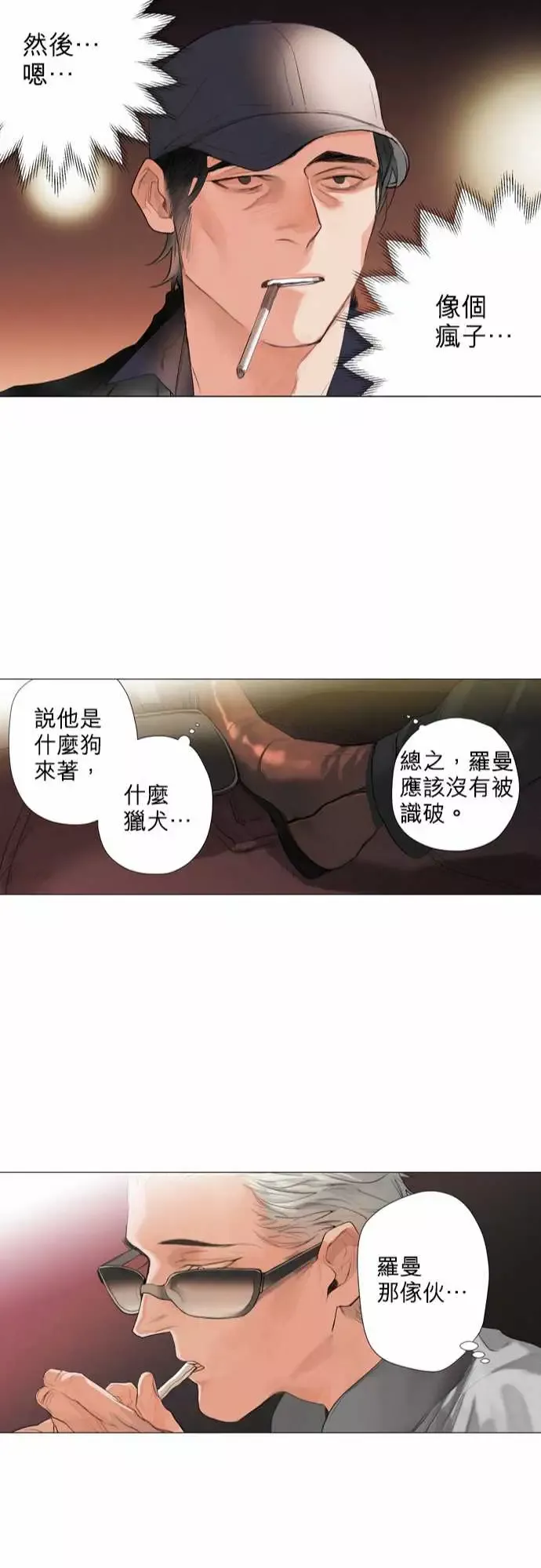 杰克森的棺材-07.DogsMeetDogs - 图片 22