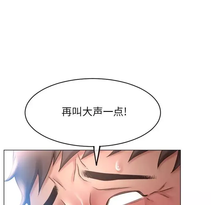 隔壁的她第41话