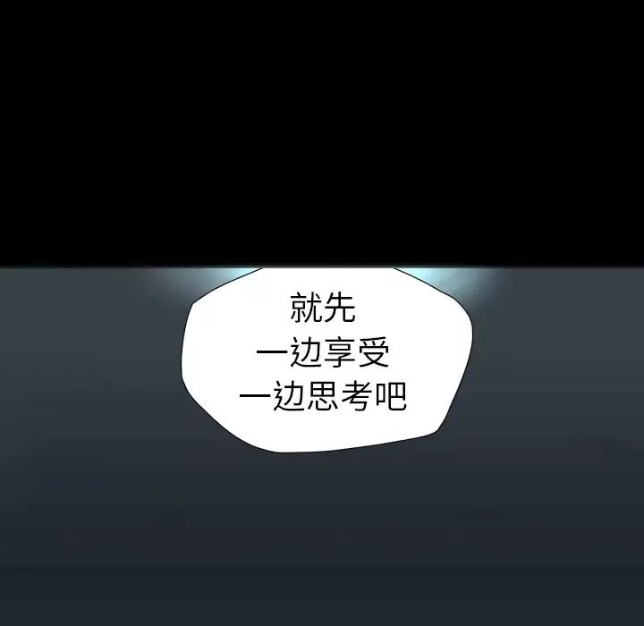 重罪之岛第21话