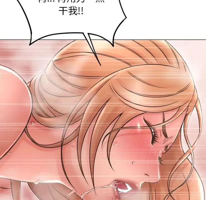 隔壁的她-第41话 - 图片 150