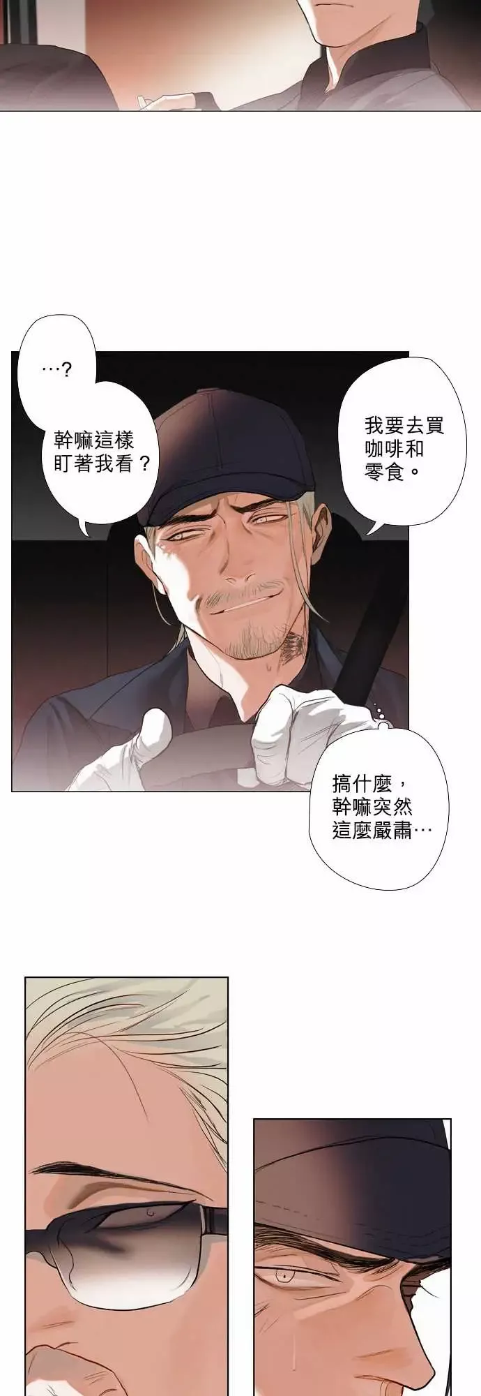 杰克森的棺材-08.ThrowingSand - 图片 6