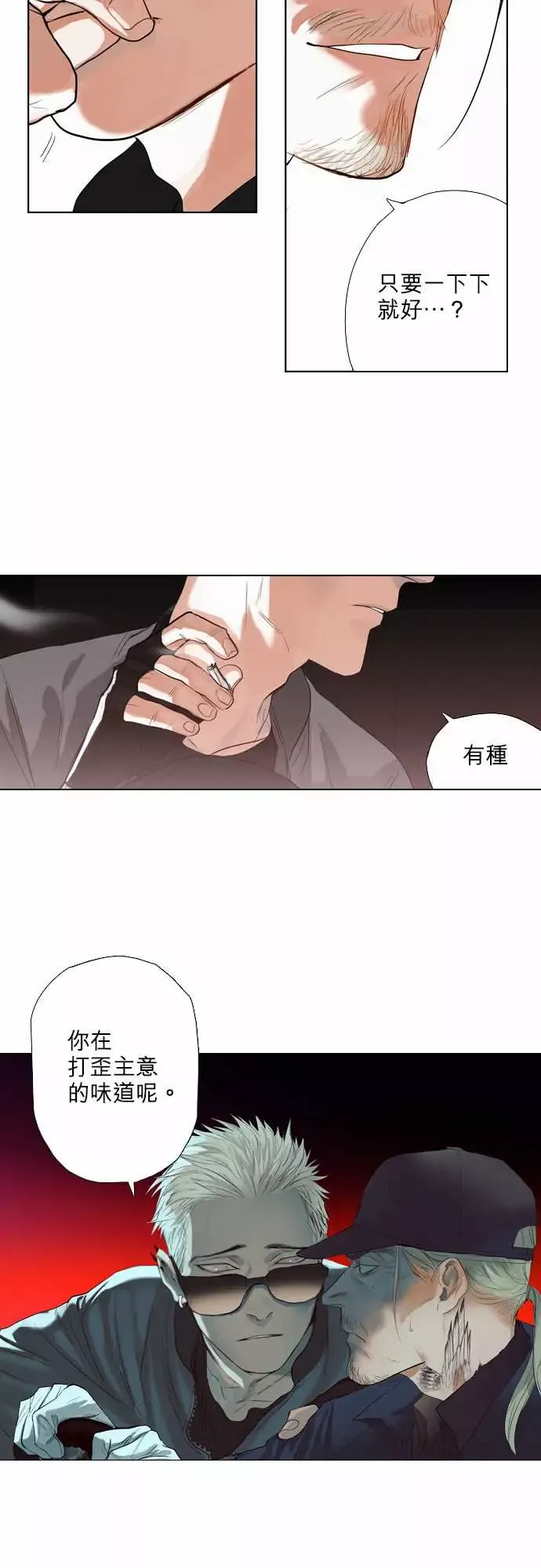 杰克森的棺材-08.ThrowingSand - 图片 7
