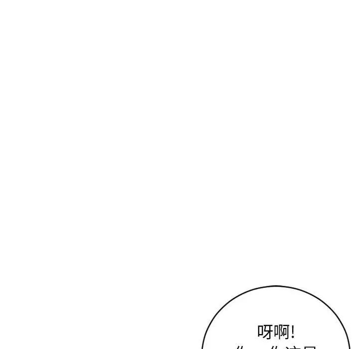 隔壁的她第41话