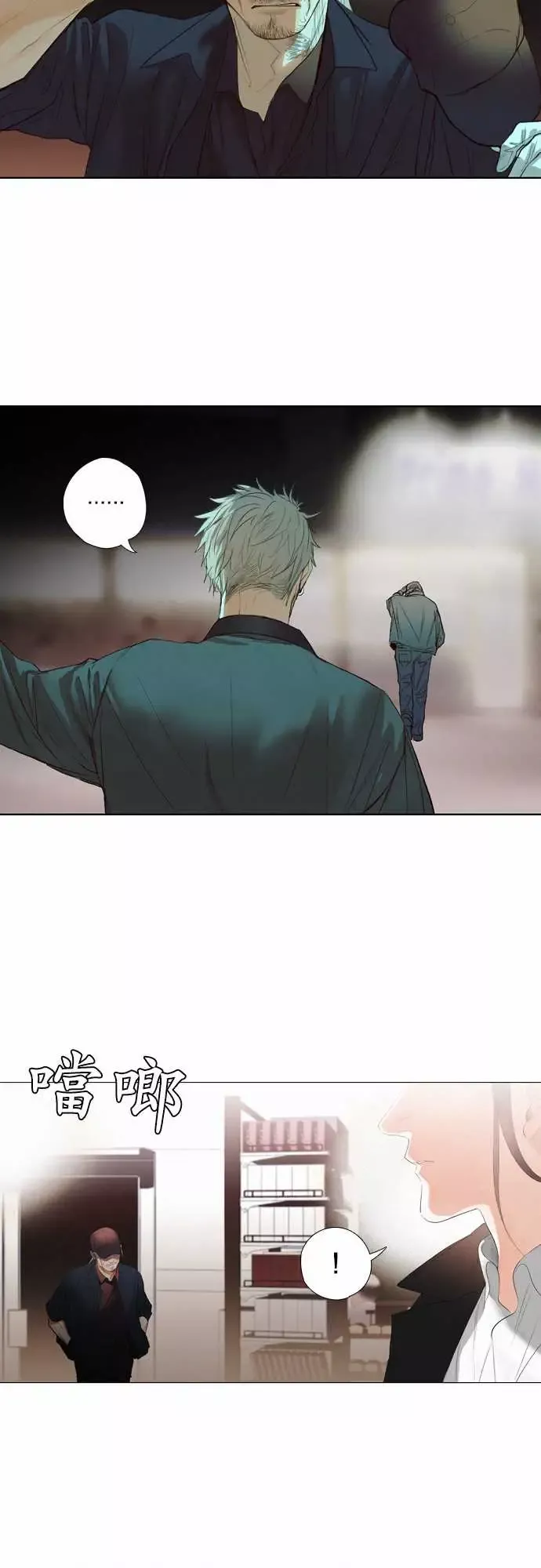 杰克森的棺材-08.ThrowingSand - 图片 10