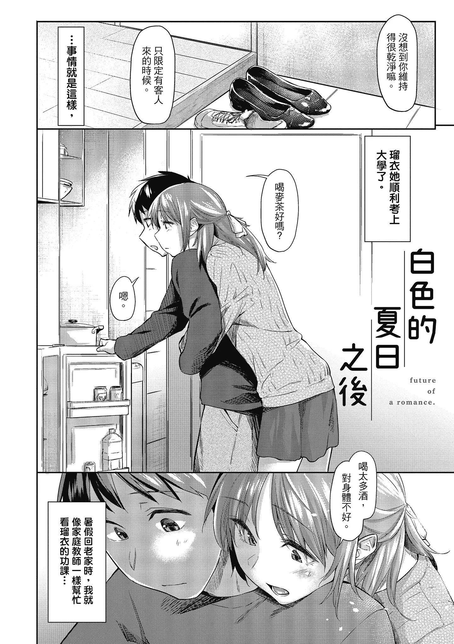 [えーすけ]初戀より気持ちいい[紳士出版][無修正][比初戀更舒服的事][えーすけ]初戀より気持ちいい[紳士出版][無修正][比初戀更舒服的事]