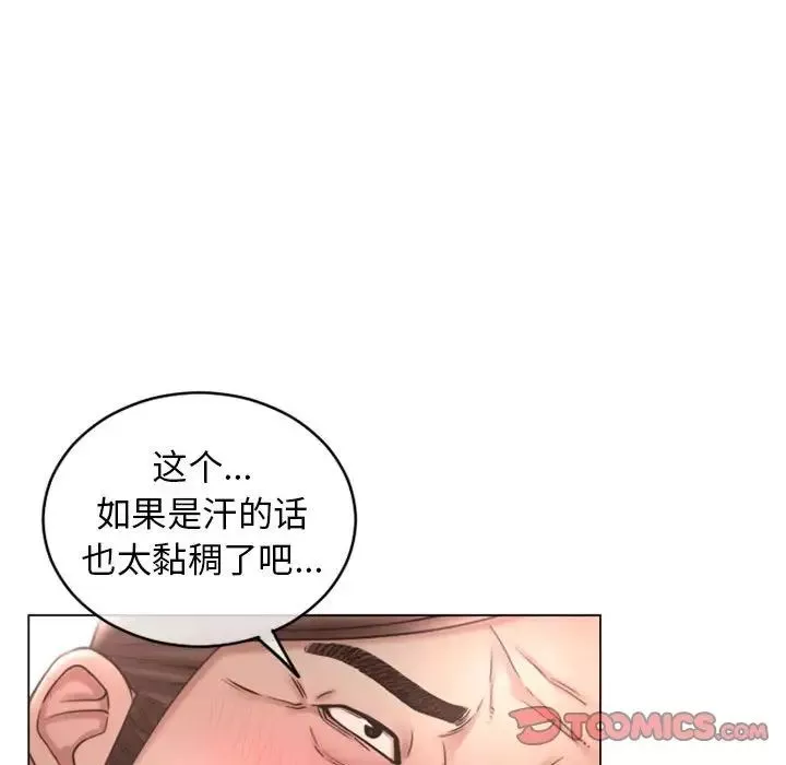 隔壁的她-第41话 - 图片 164