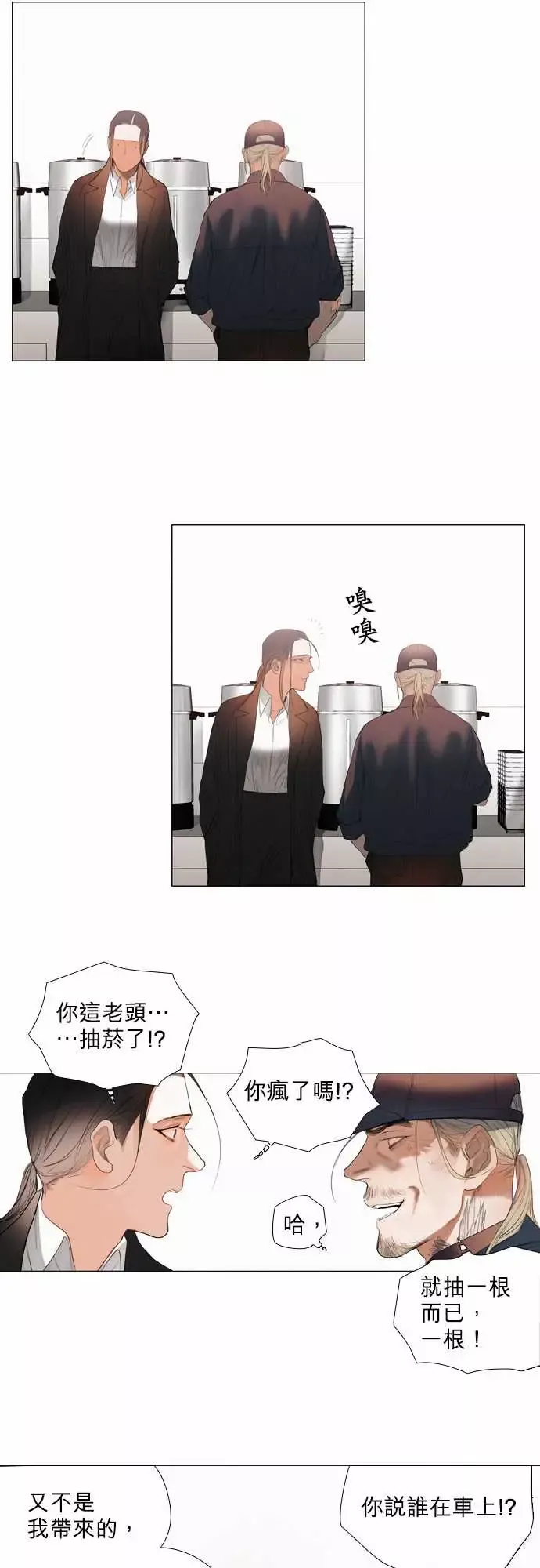 杰克森的棺材-08.ThrowingSand - 图片 11