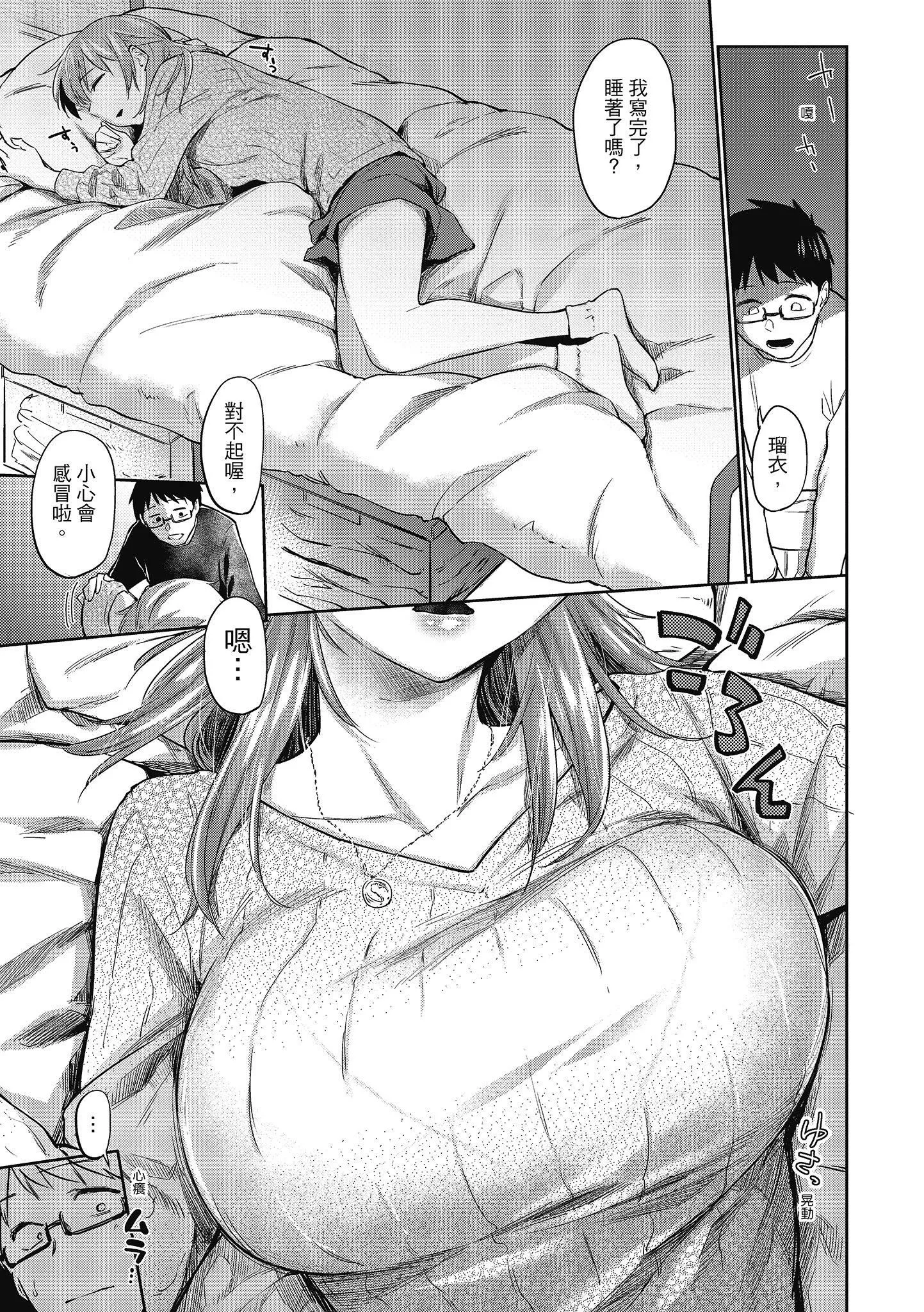 [えーすけ]初戀より気持ちいい[紳士出版][無修正][比初戀更舒服的事][えーすけ]初戀より気持ちいい[紳士出版][無修正][比初戀更舒服的事]