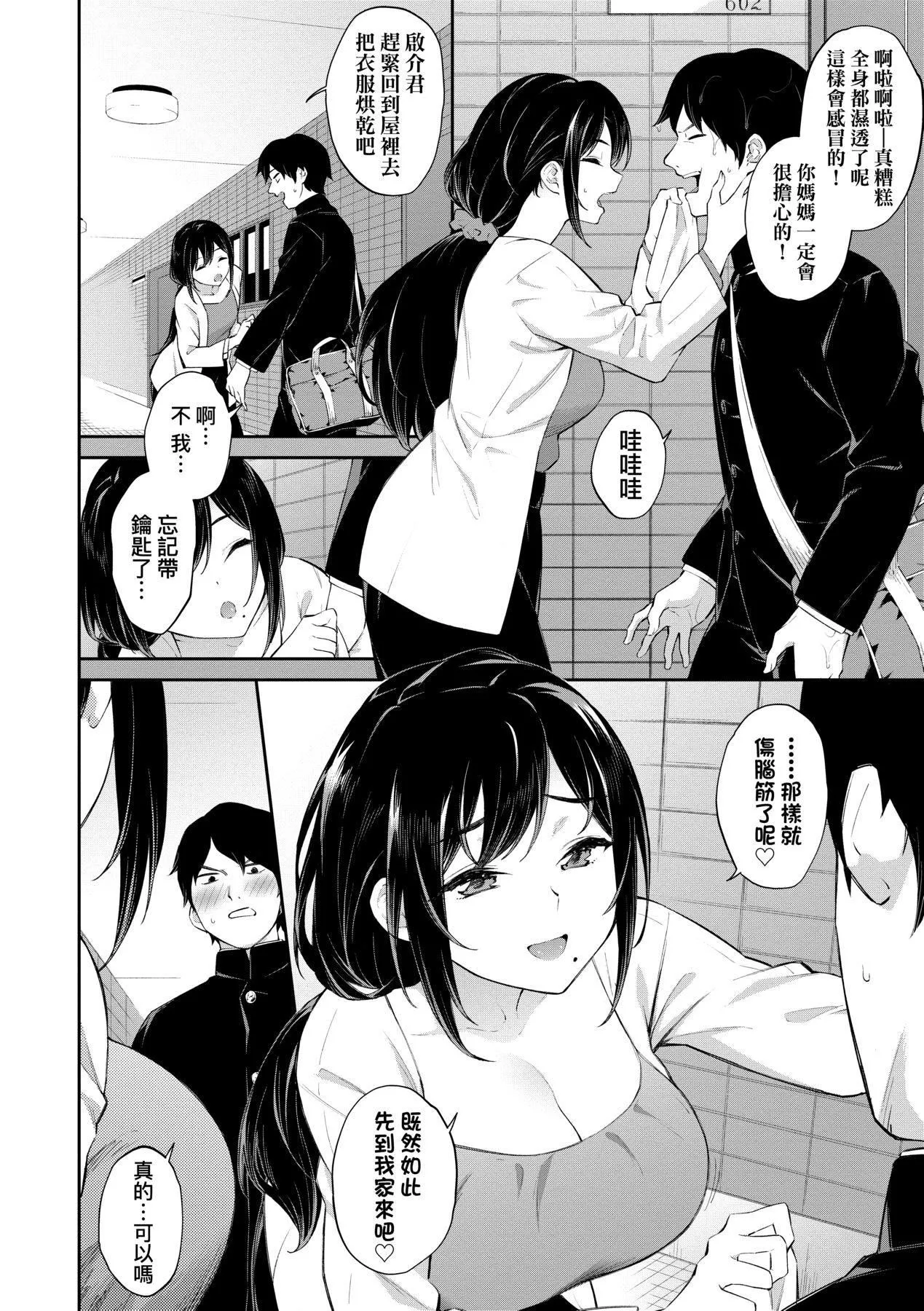 [そら豆さん]ご懐妊♡贺怀孕[无修正]-[そら豆さん]ご懐妊♡贺怀孕[无修正] - 图片 153