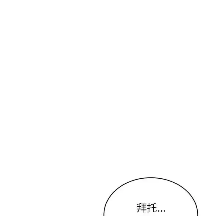 隔壁的她-第41话 - 图片 172