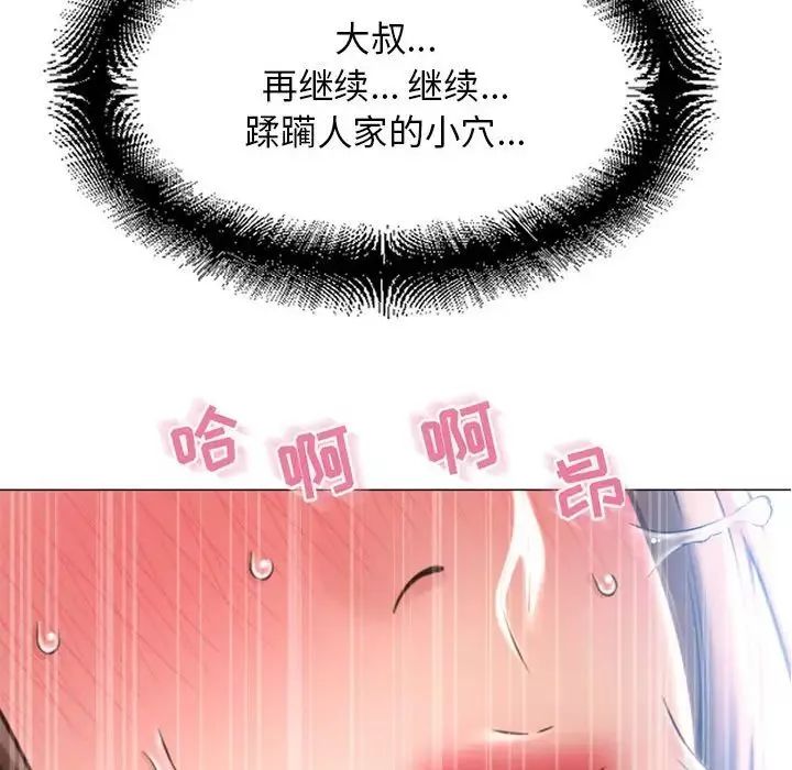 隔壁的她第41话
