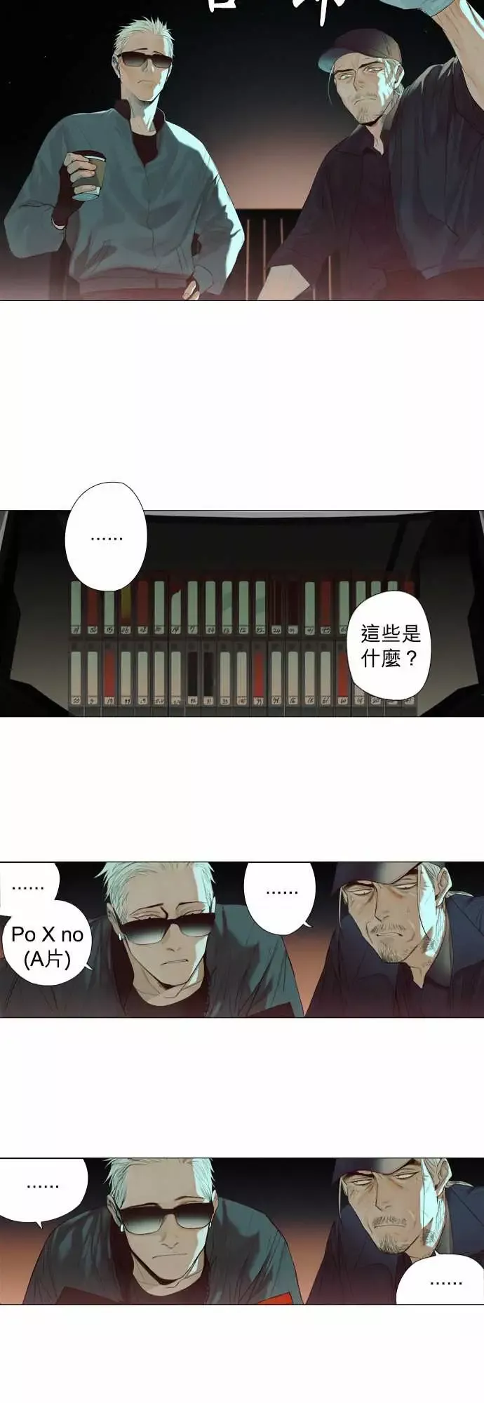 杰克森的棺材-08.ThrowingSand - 图片 21