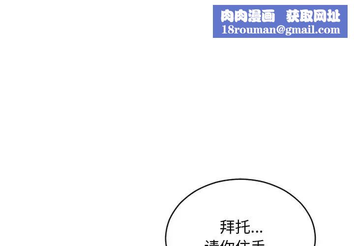 隔壁的她第42话