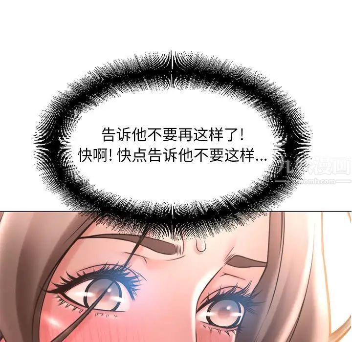 隔壁的她第42话