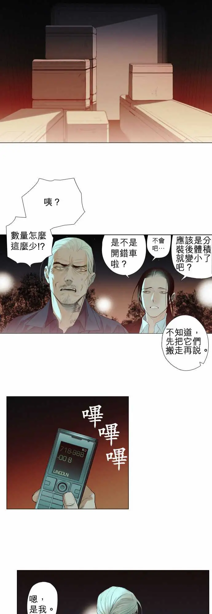 杰克森的棺材08.ThrowingSand