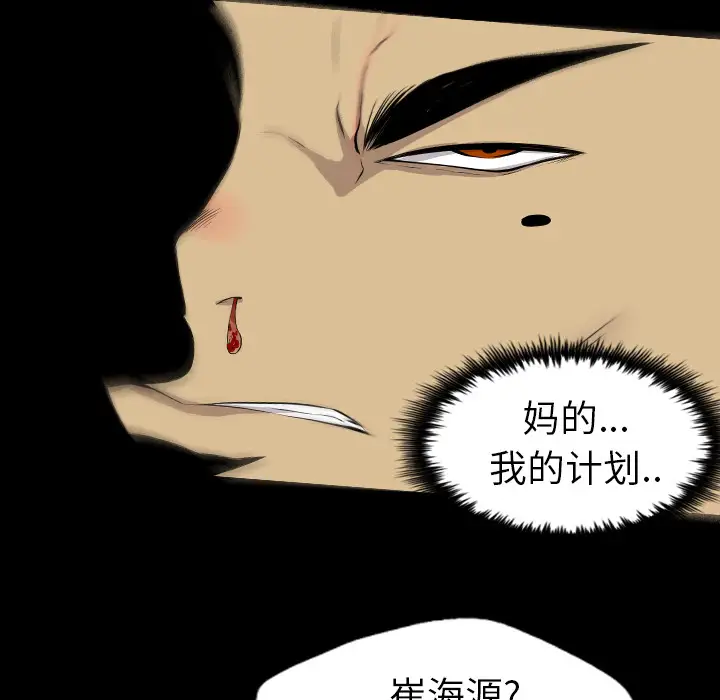 重罪之岛第22话