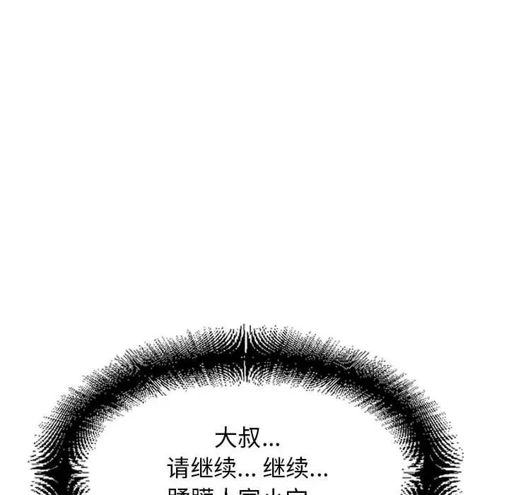 隔壁的她第42话