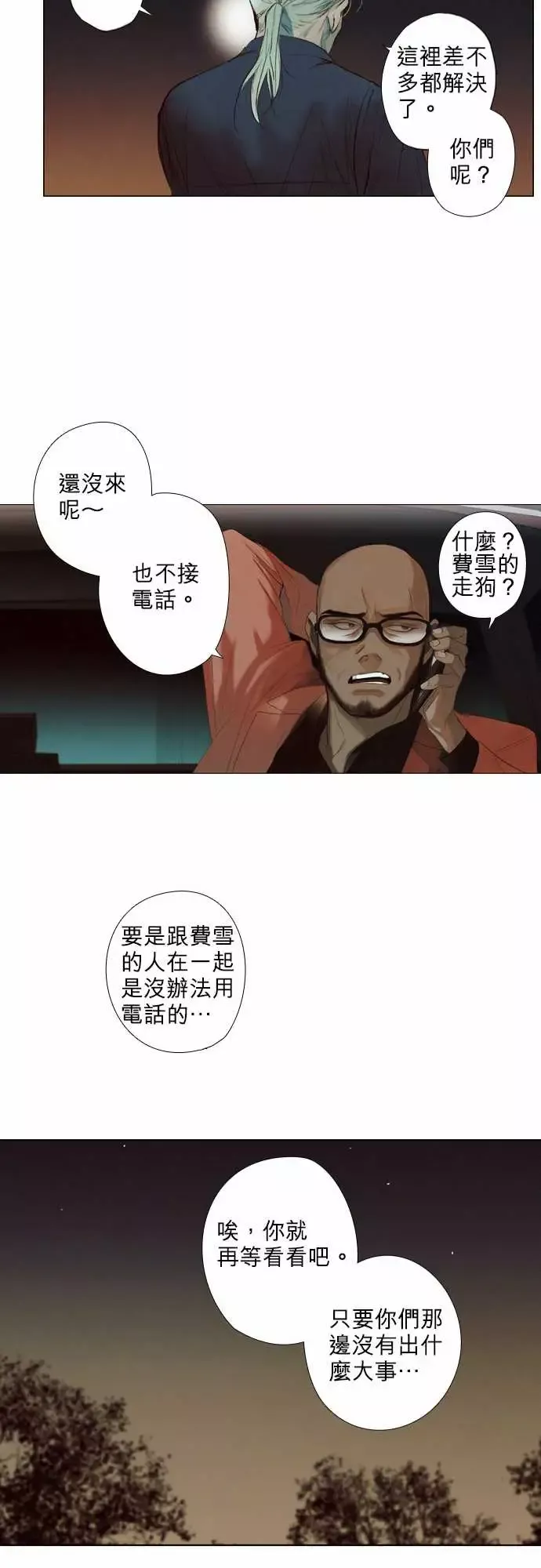 杰克森的棺材-08.ThrowingSand - 图片 26