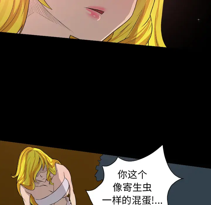 重罪之岛第22话