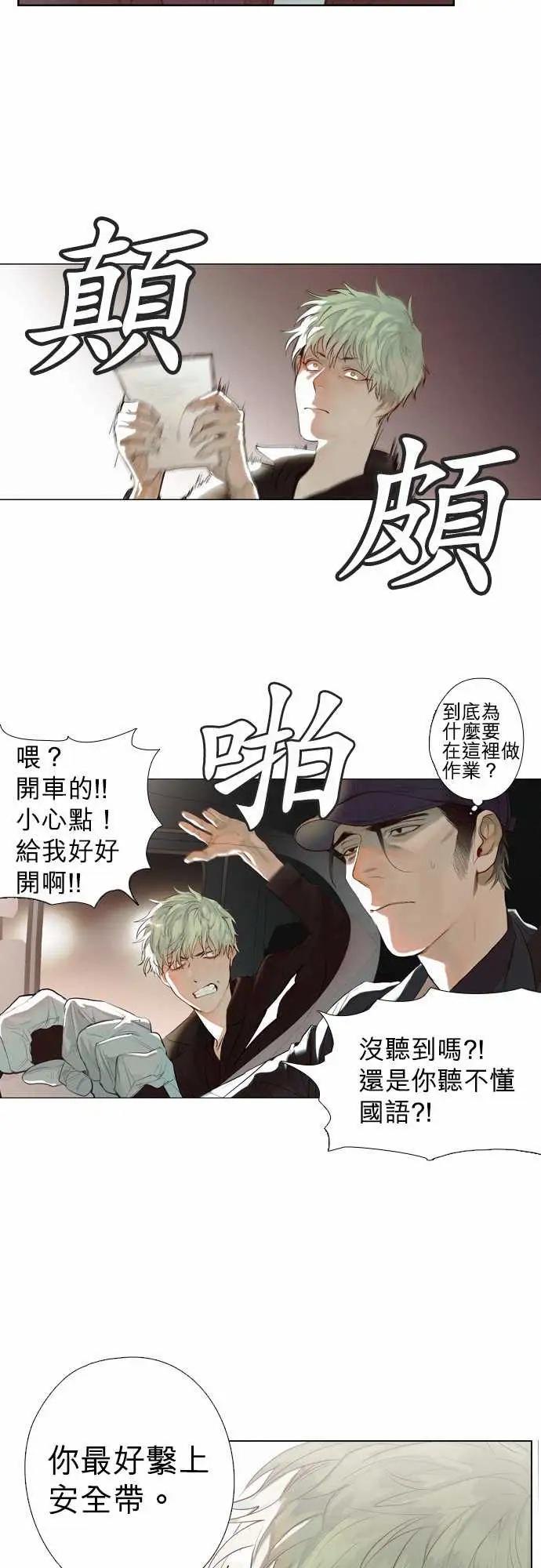 杰克森的棺材09.Crack