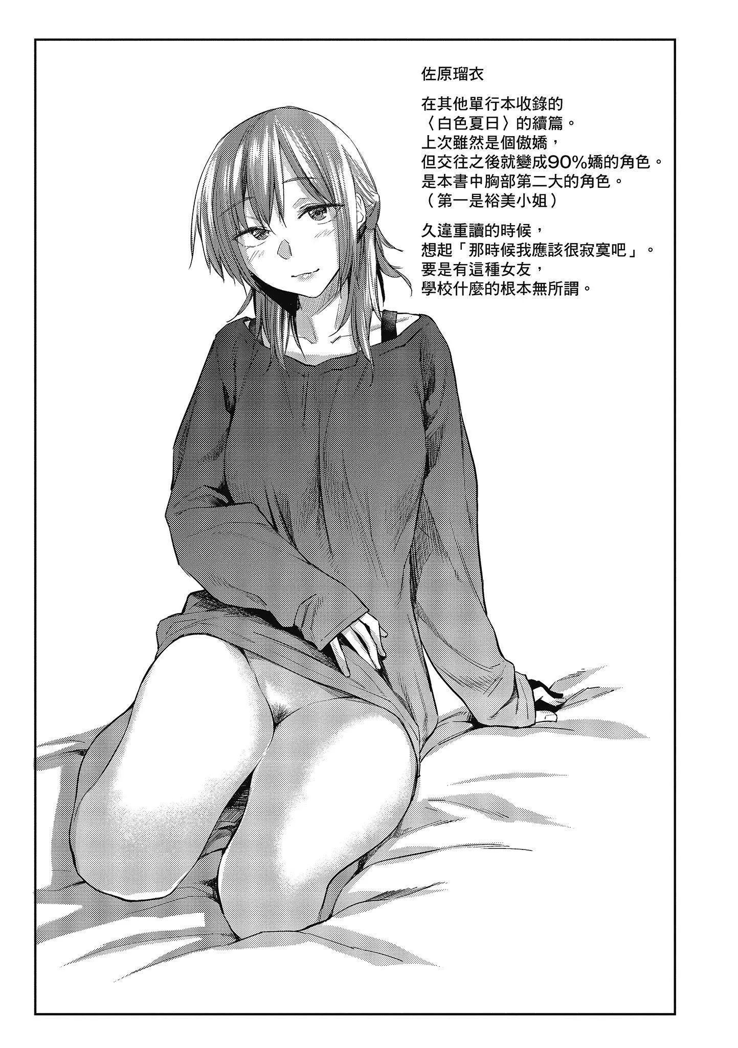 [えーすけ]初恋より気持ちいい[绅士出版][无修正][比初恋更舒服的事]-[えーすけ]初恋より気持ちいい[绅士出版][无修正][比初恋更舒服的事] - 图片 193