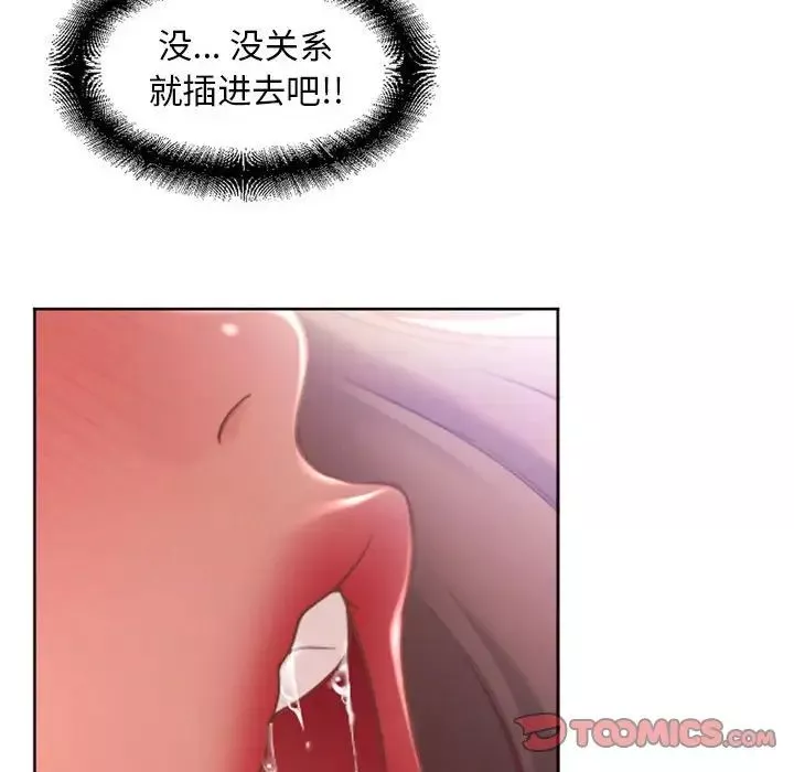 隔壁的她第42话