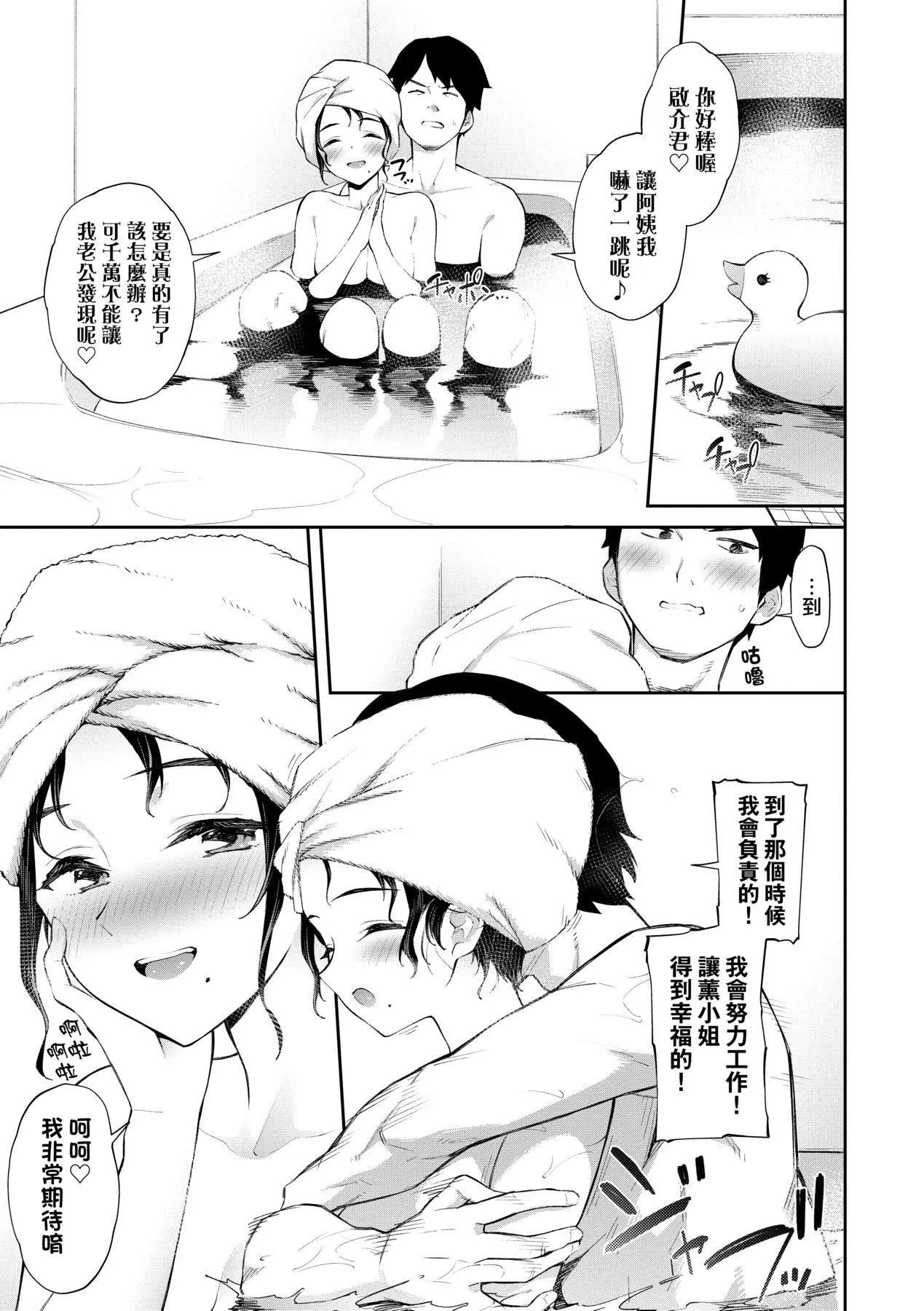 [そら豆さん]ご懐妊♡賀懷孕[無修正][そら豆さん]ご懐妊♡賀懷孕[無修正]