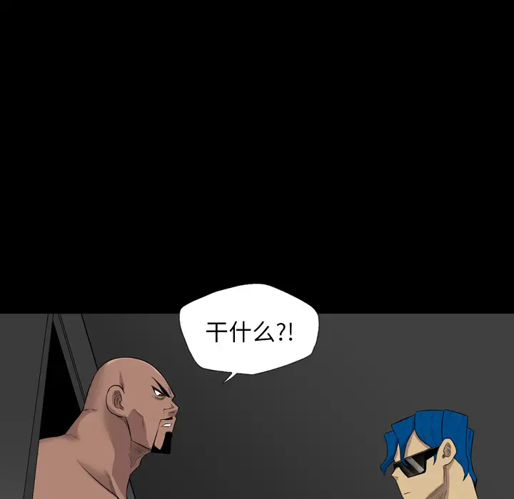 重罪之岛第22话