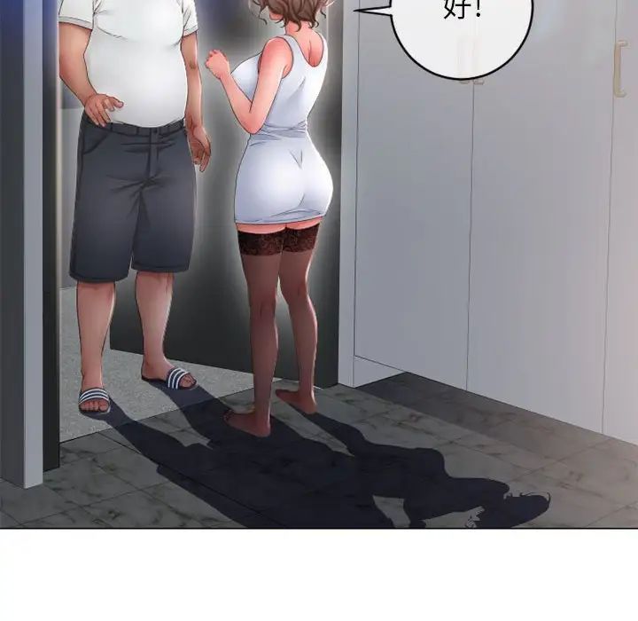 隔壁的她第42话