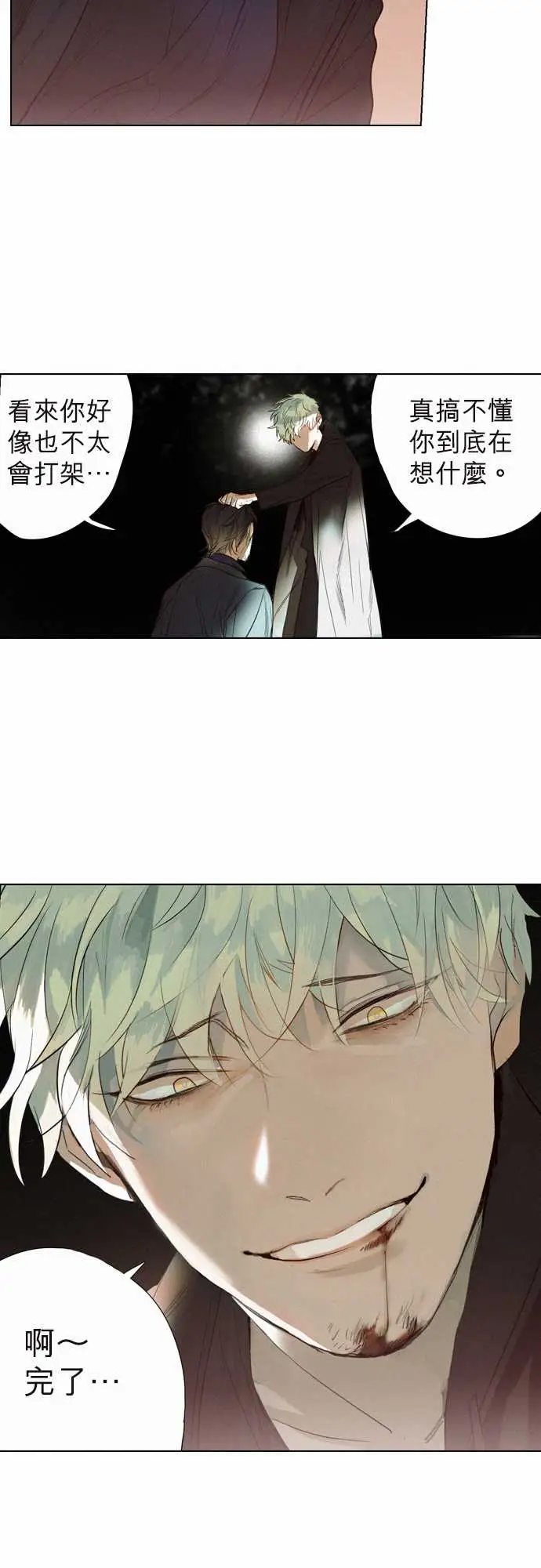 杰克森的棺材09.Crack