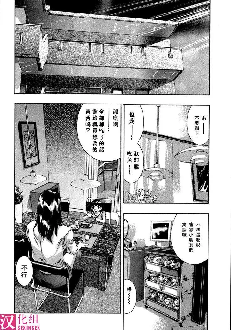 [鬼洼浩久]淫・生贽妇人-[鬼洼浩久]淫・生贽妇人 - 图片 8